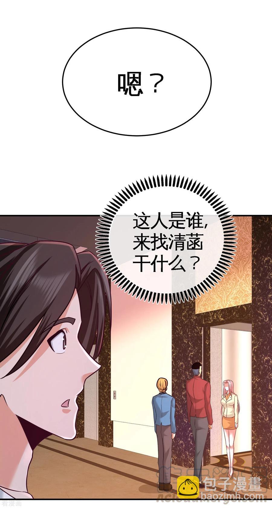 69-挖墙脚-第70话