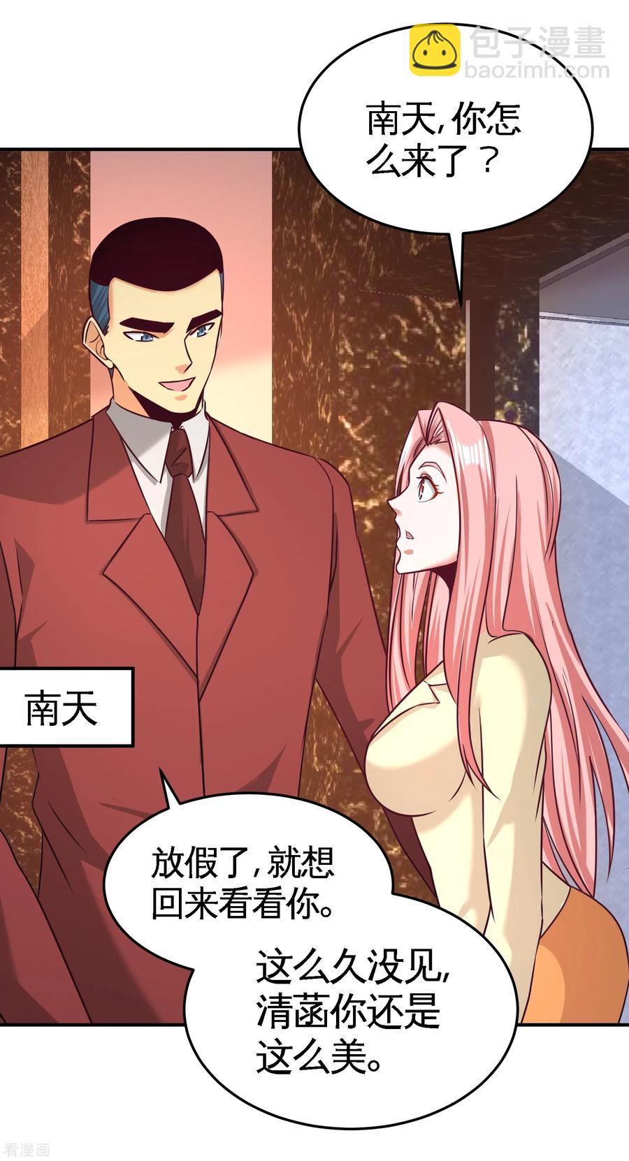 69-挖墙脚-第70话
