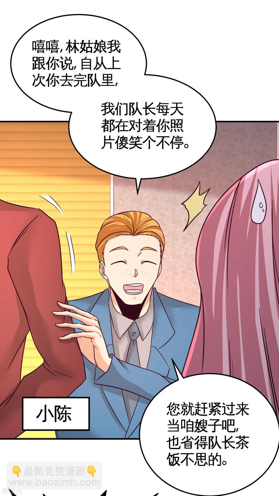69-挖墙脚-第70话