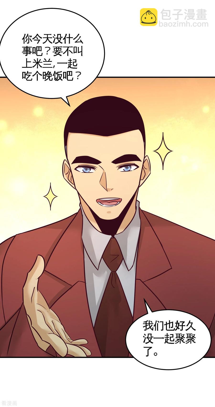 69-挖墙脚-第70话