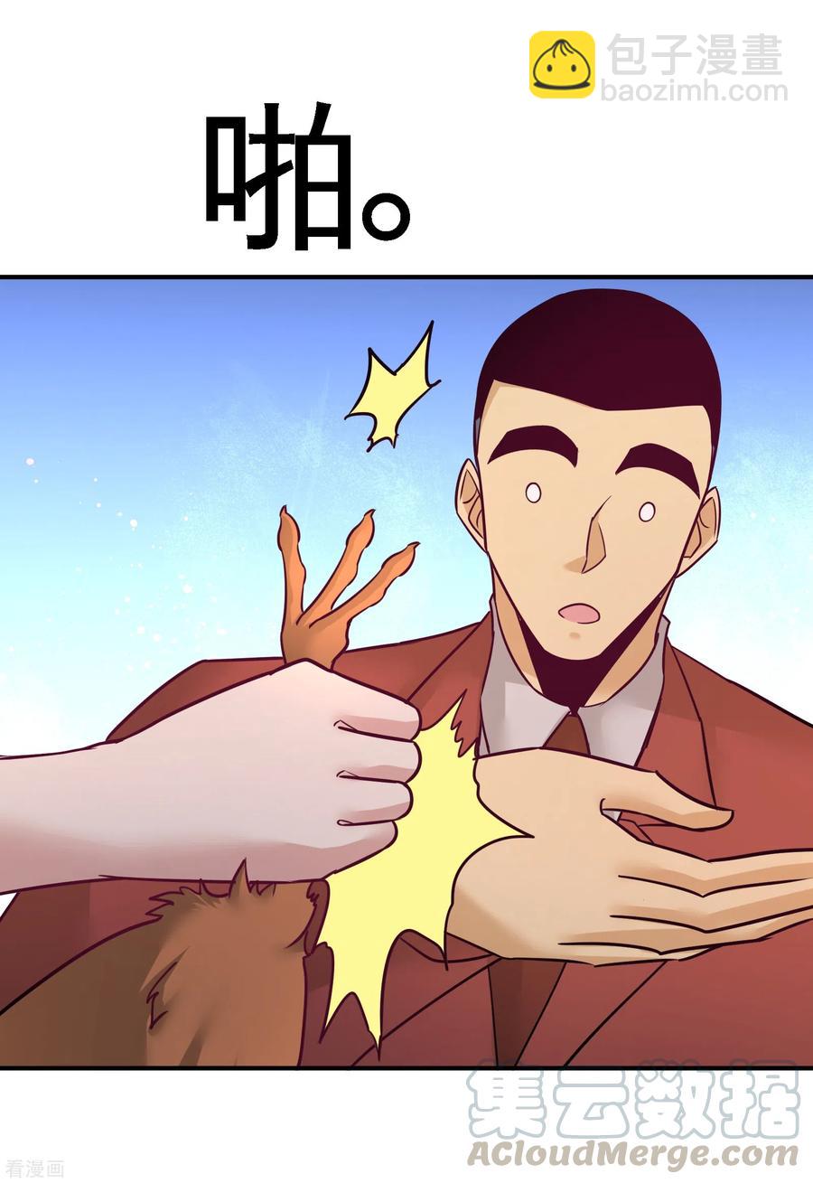 69-挖墙脚-第70话