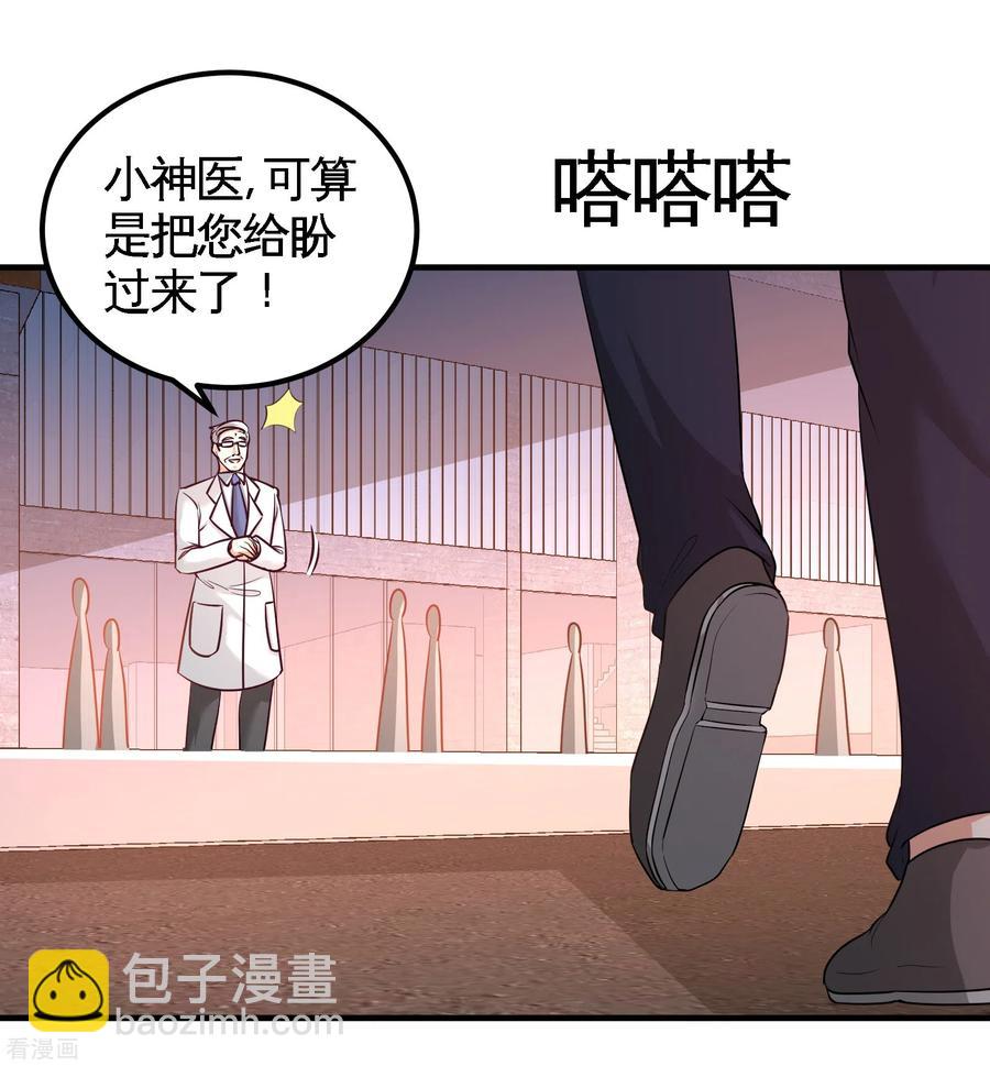 69-挖墙脚-第70话