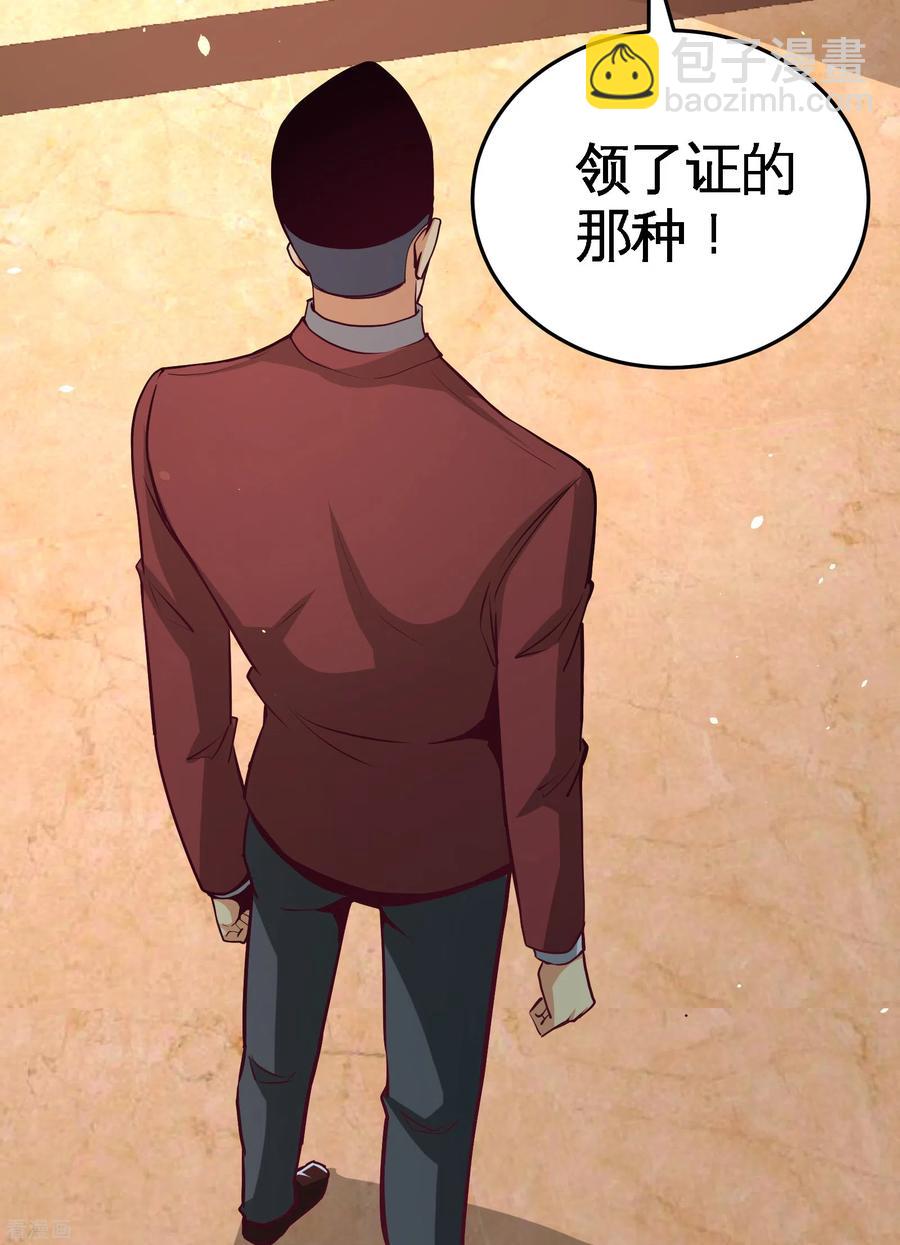 69-挖墙脚-第70话