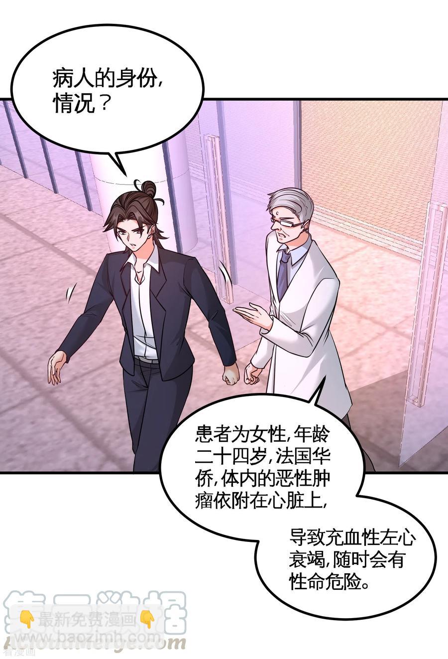 69-挖墙脚-第70话