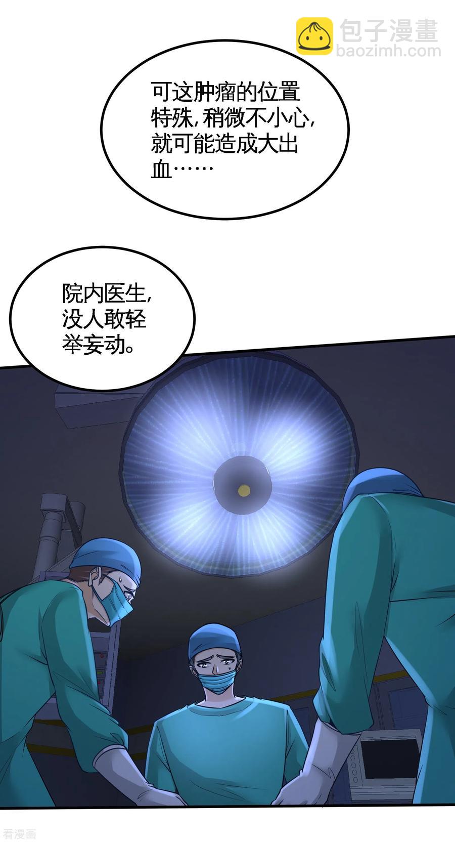 69-挖墙脚-第70话