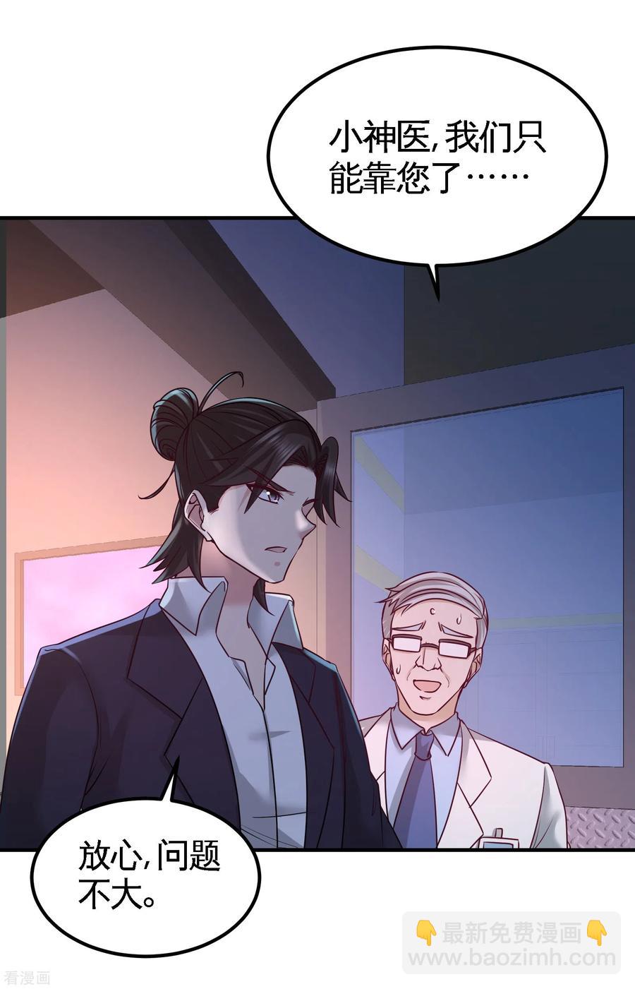 69-挖墙脚-第70话