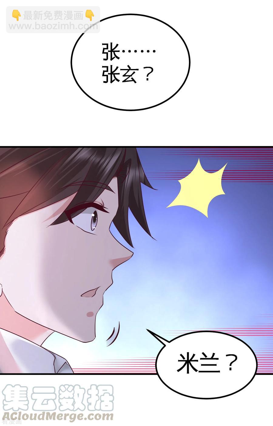 69-挖墙脚-第70话