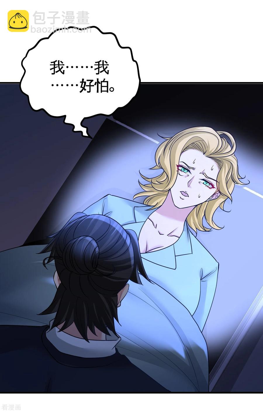 69-挖墙脚-第70话