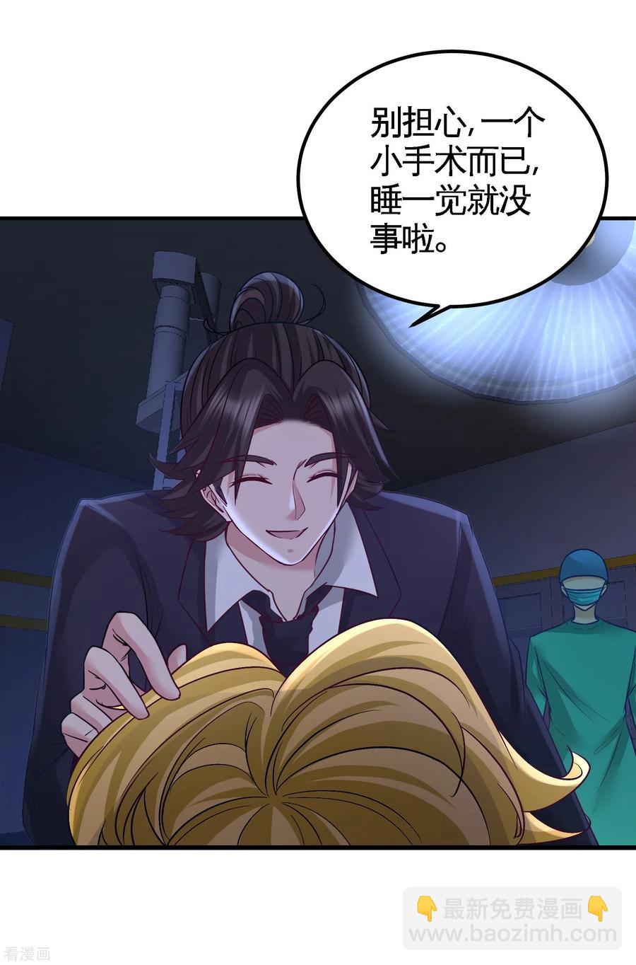 69-挖墙脚-第70话