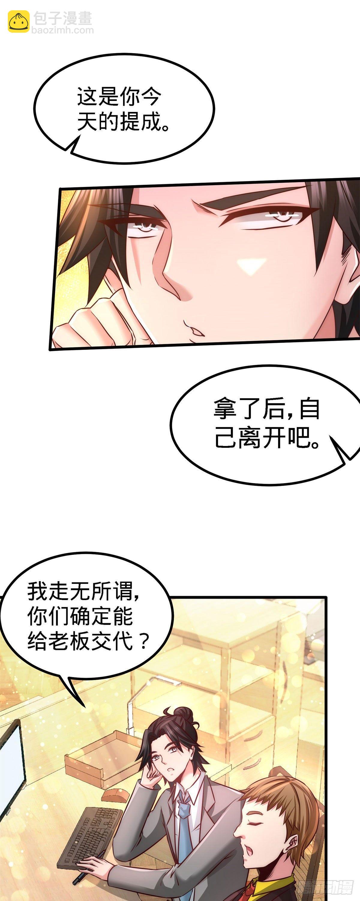 07-浑身骚动-第8话