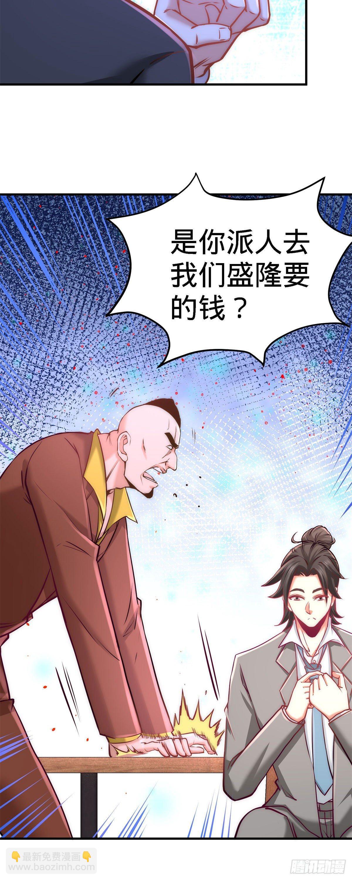 07-浑身骚动-第8话