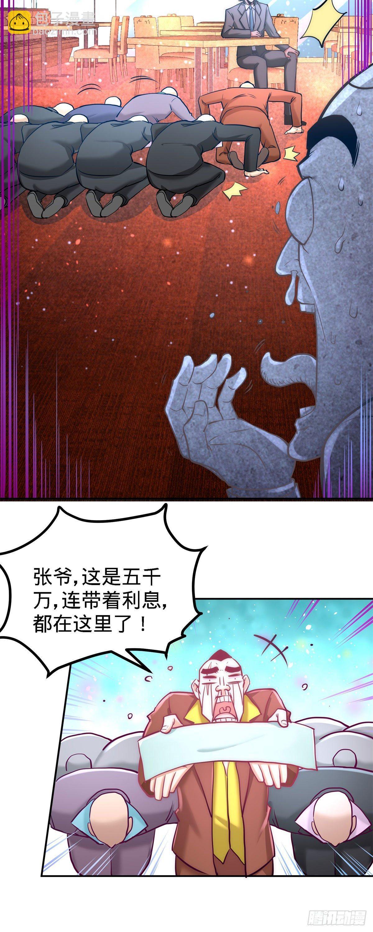 07-浑身骚动-第8话