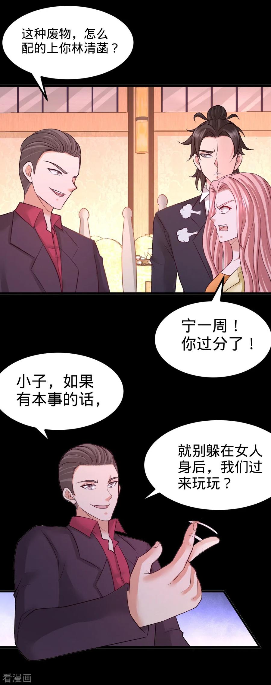 71-报仇-第72话