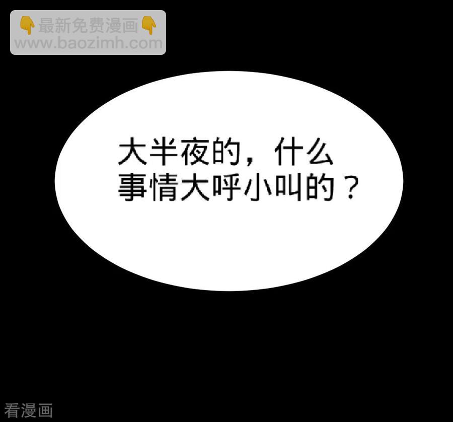 71-报仇-第72话