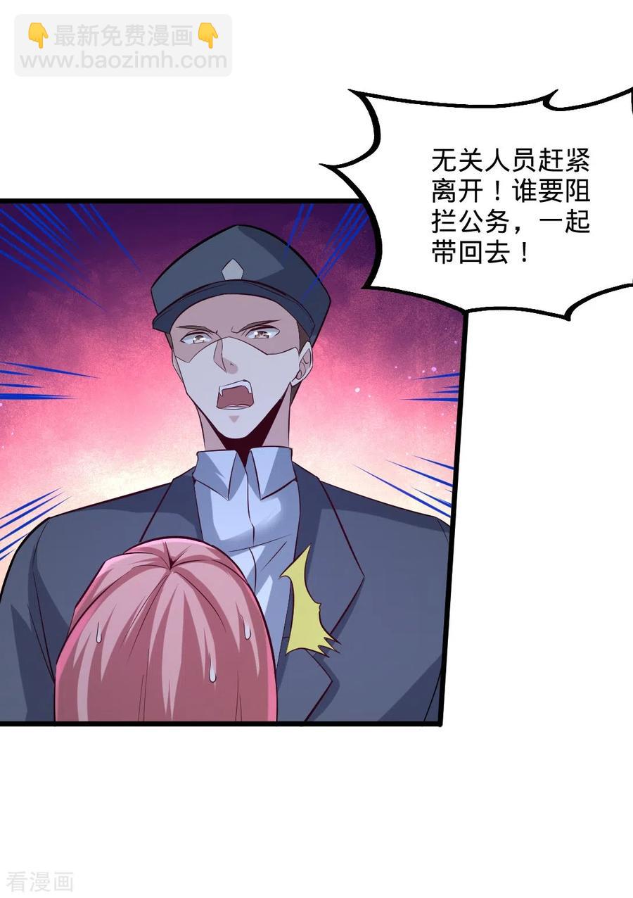 71-报仇-第72话