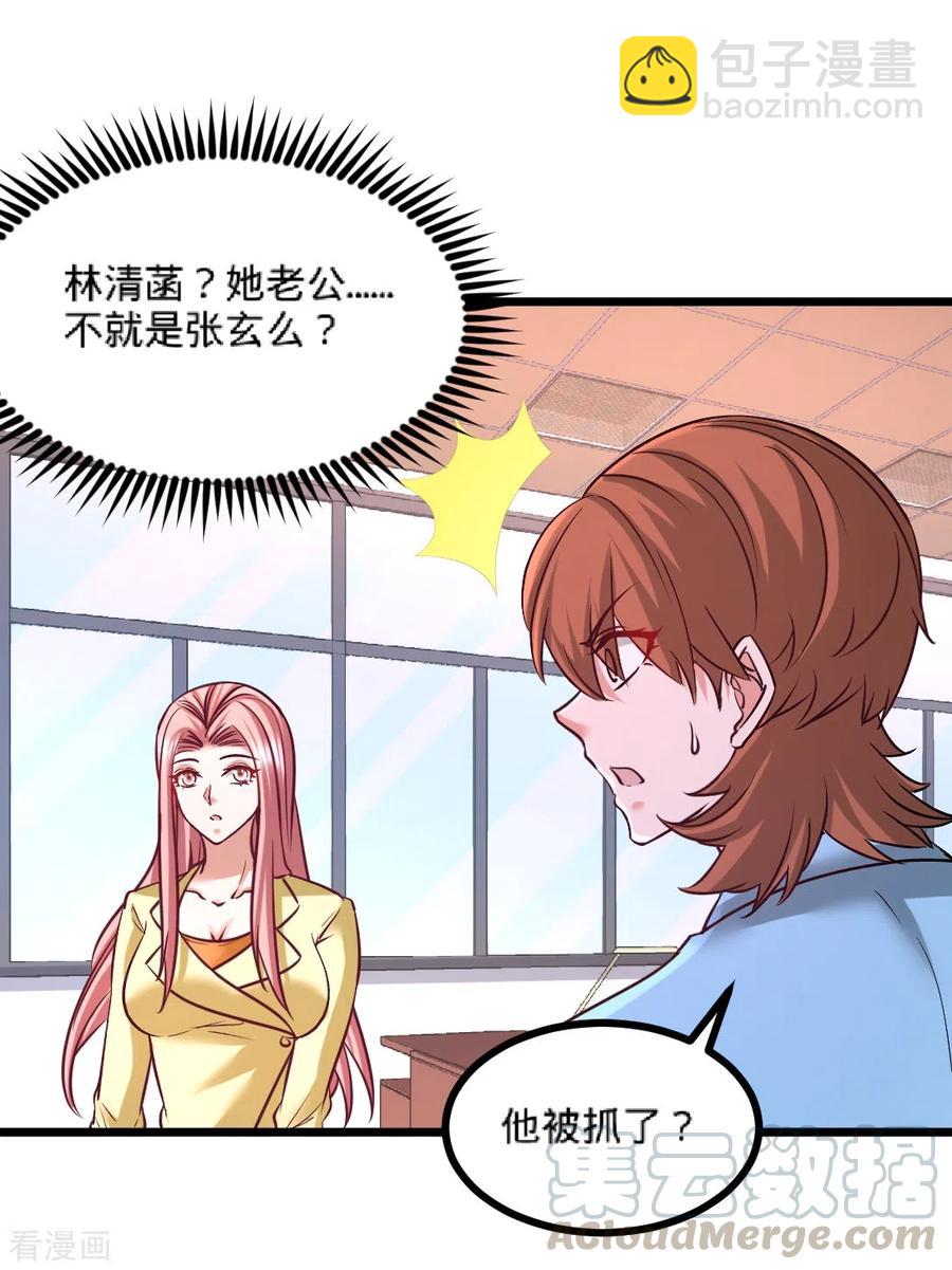 71-报仇-第72话
