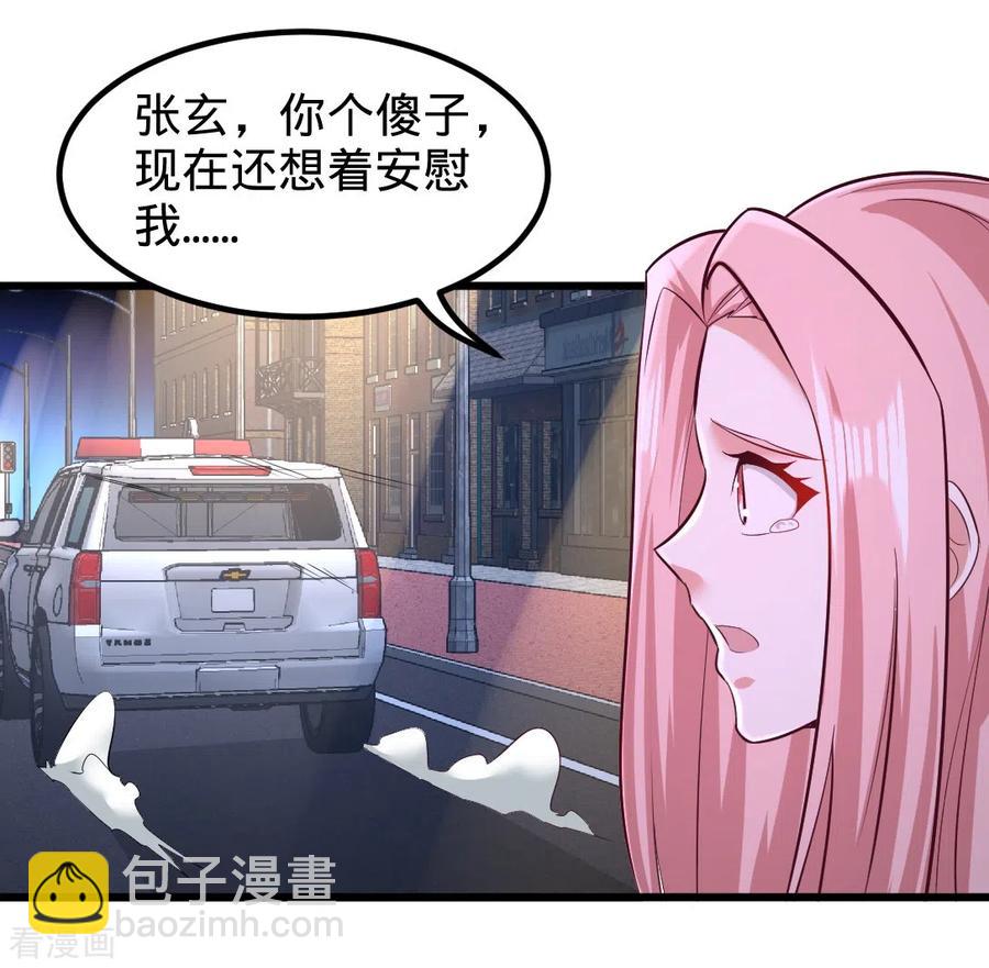 71-报仇-第72话