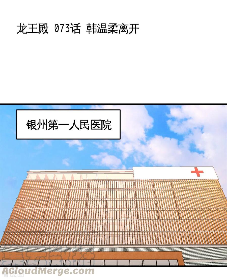 73-韩温柔离开-第74话