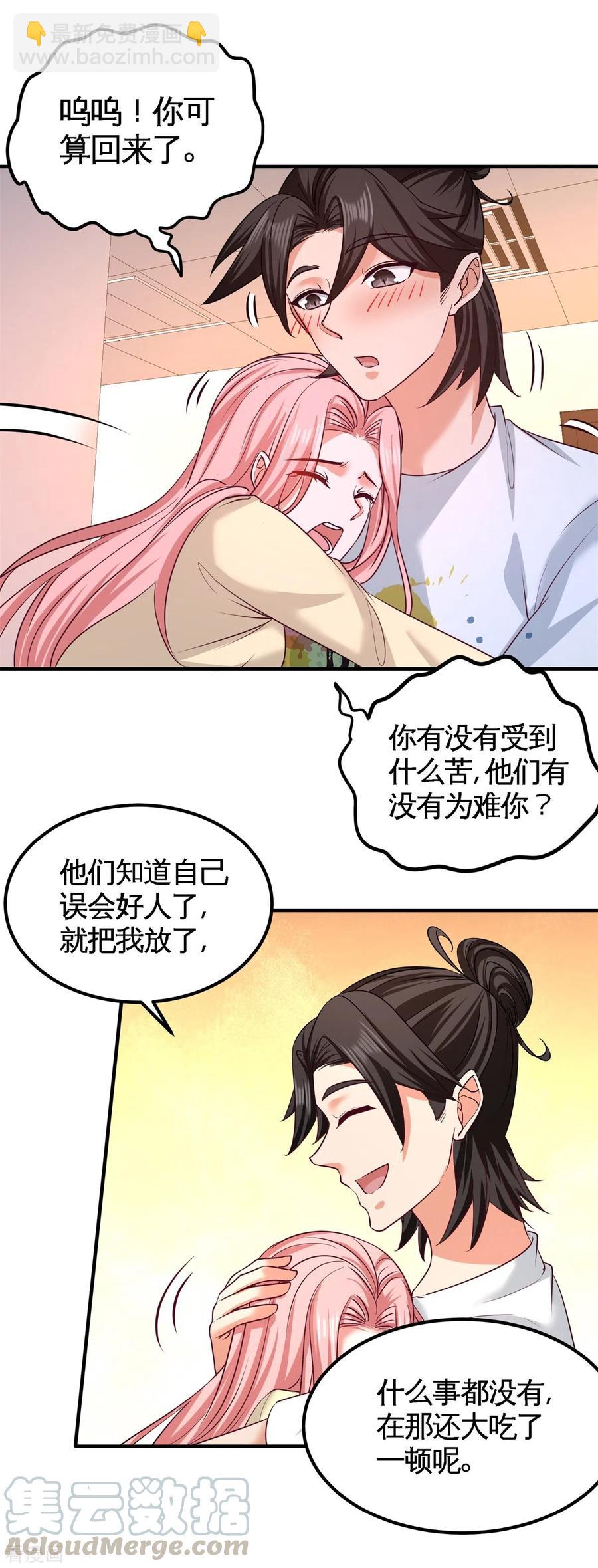 73-韩温柔离开-第74话