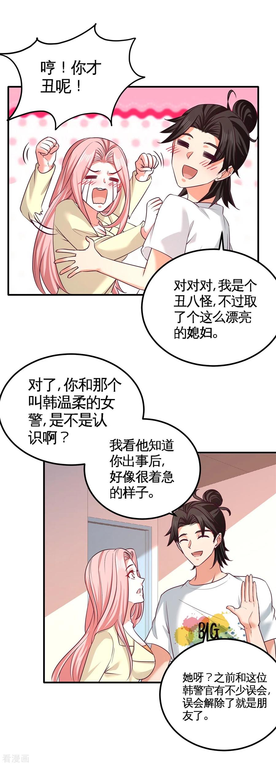 73-韩温柔离开-第74话