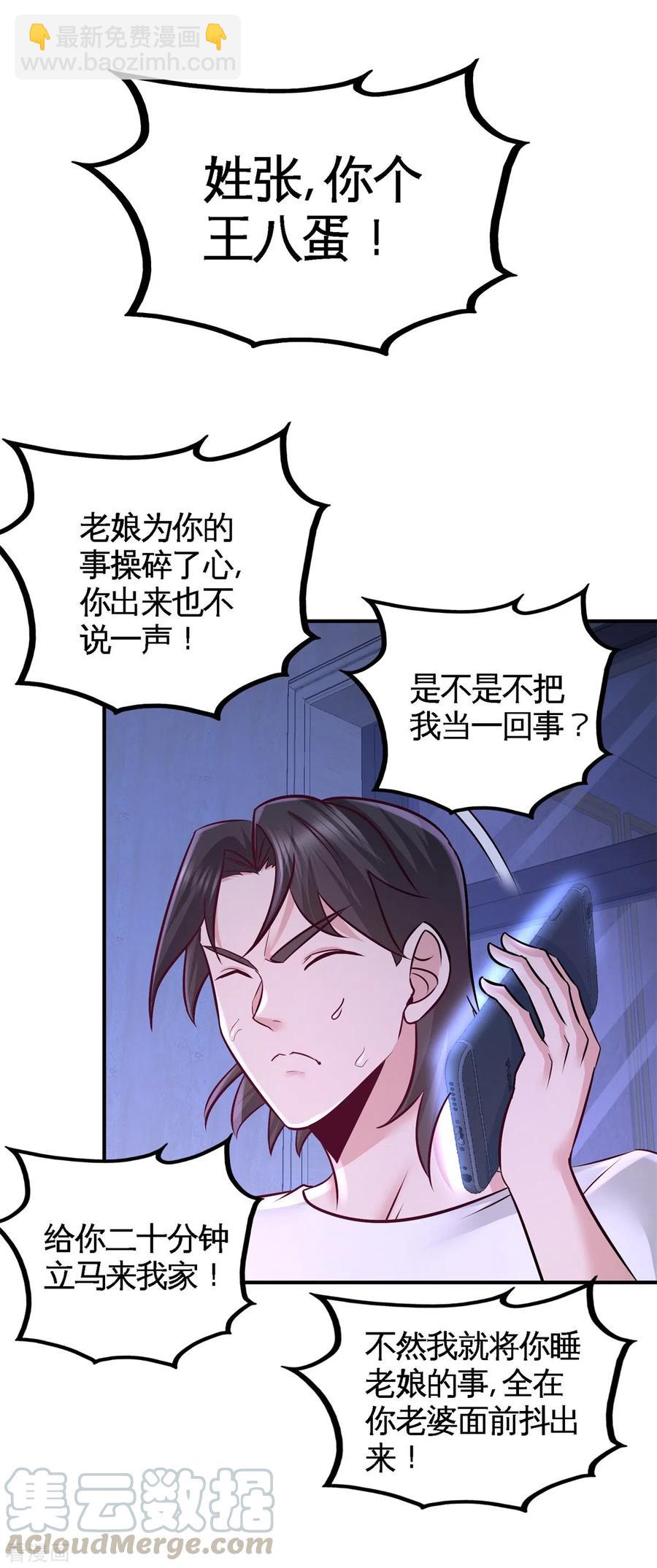 73-韩温柔离开-第74话