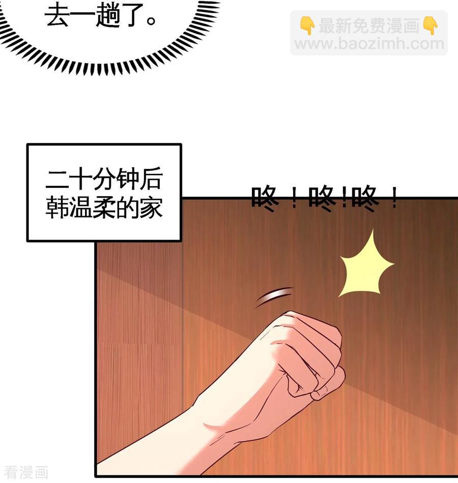 73-韩温柔离开-第74话