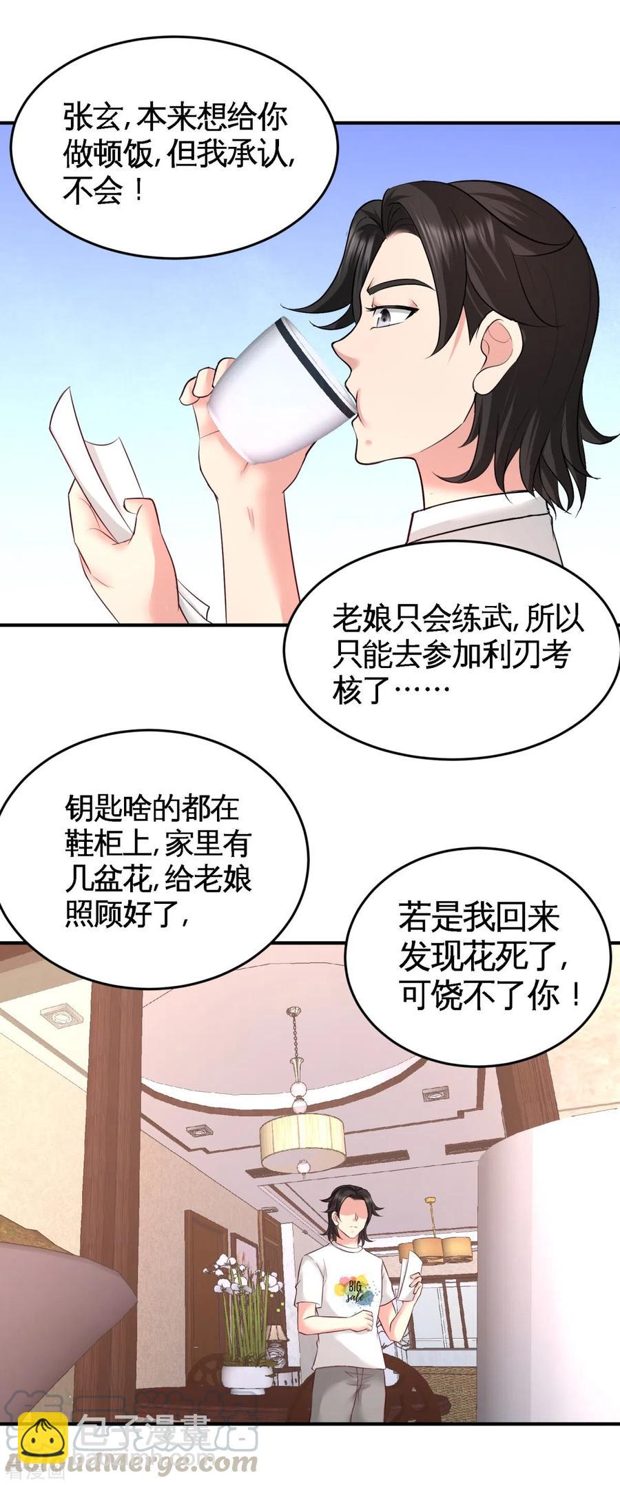 73-韩温柔离开-第74话