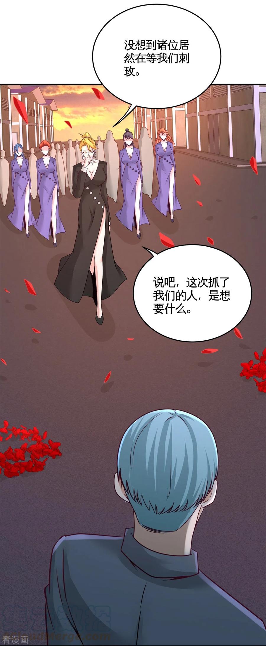75-Satan大人-第76话