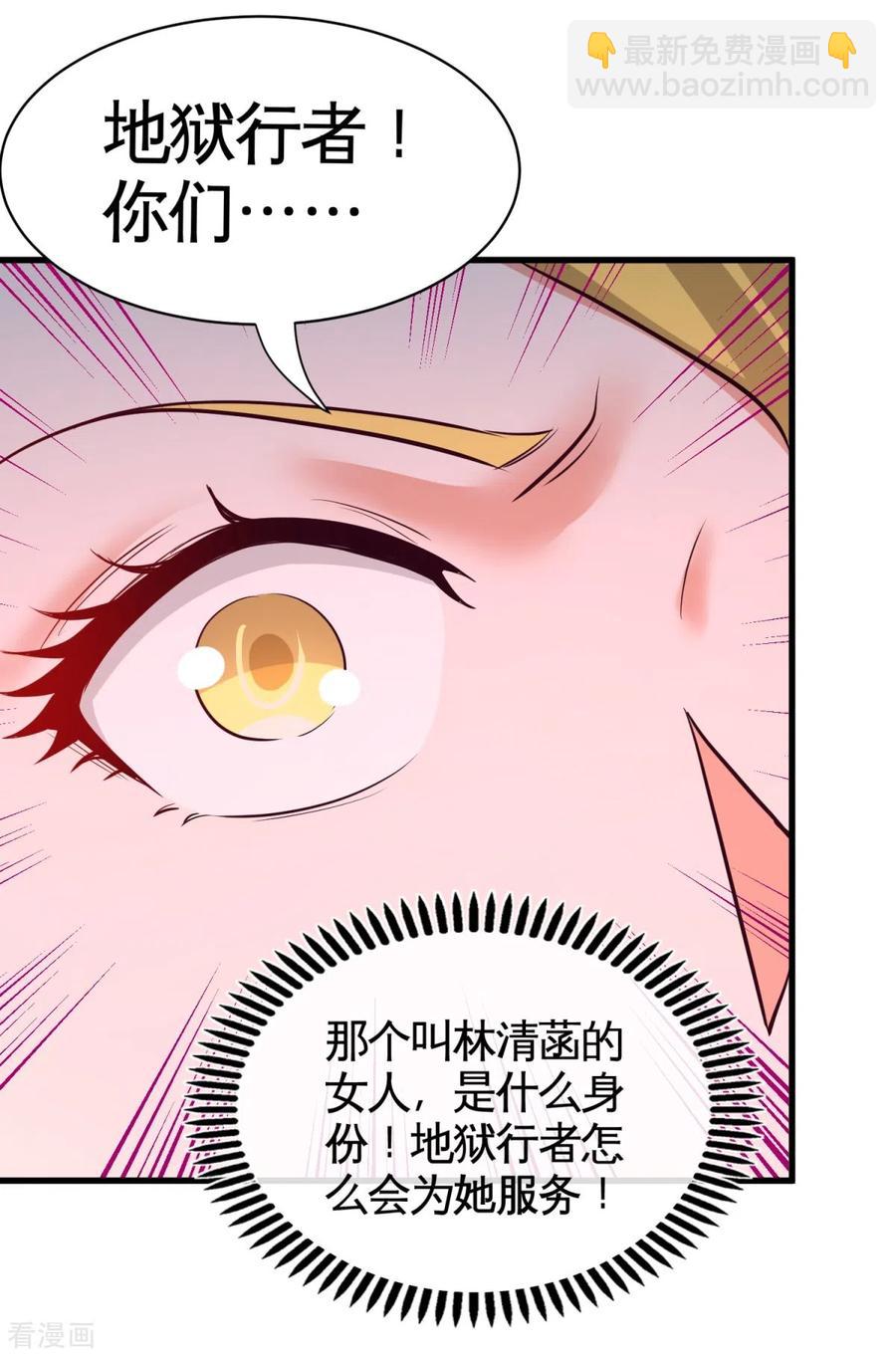 75-Satan大人-第76话