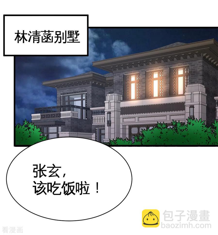 75-Satan大人-第76话