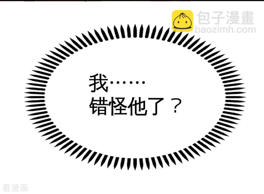 75-Satan大人-第76话