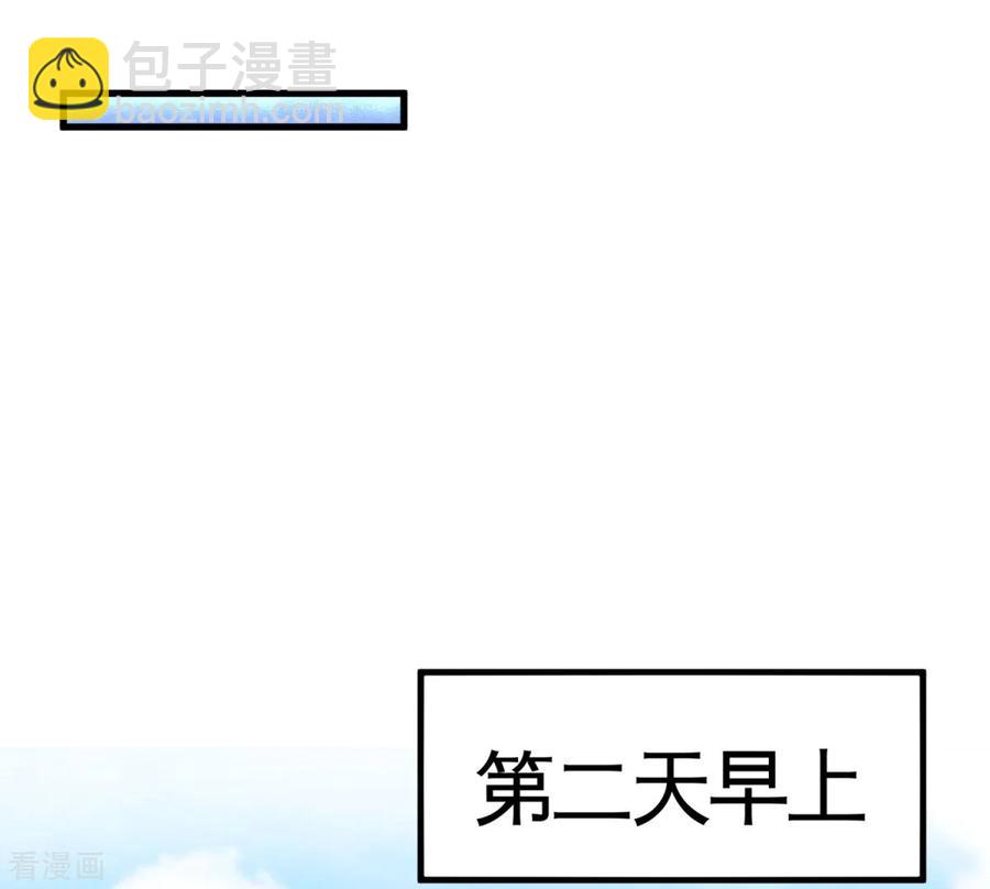 75-Satan大人-第76话