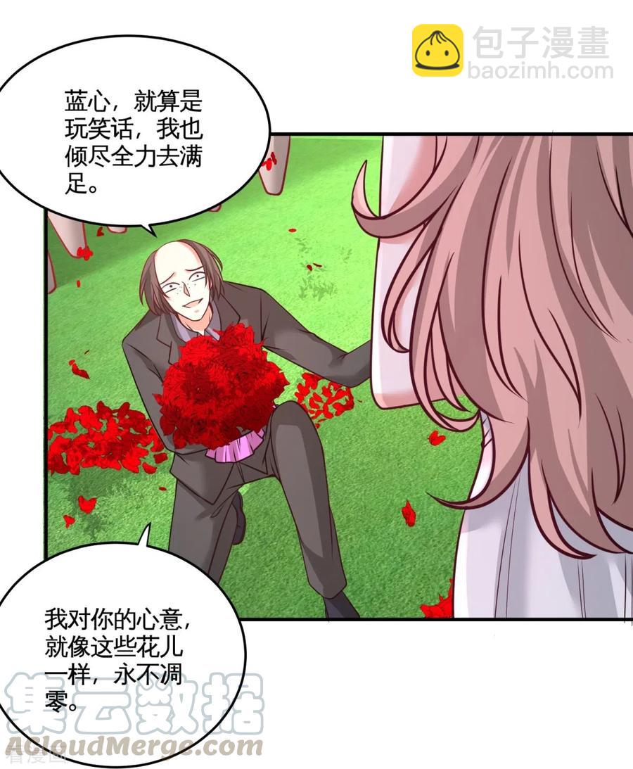 75-Satan大人-第76话
