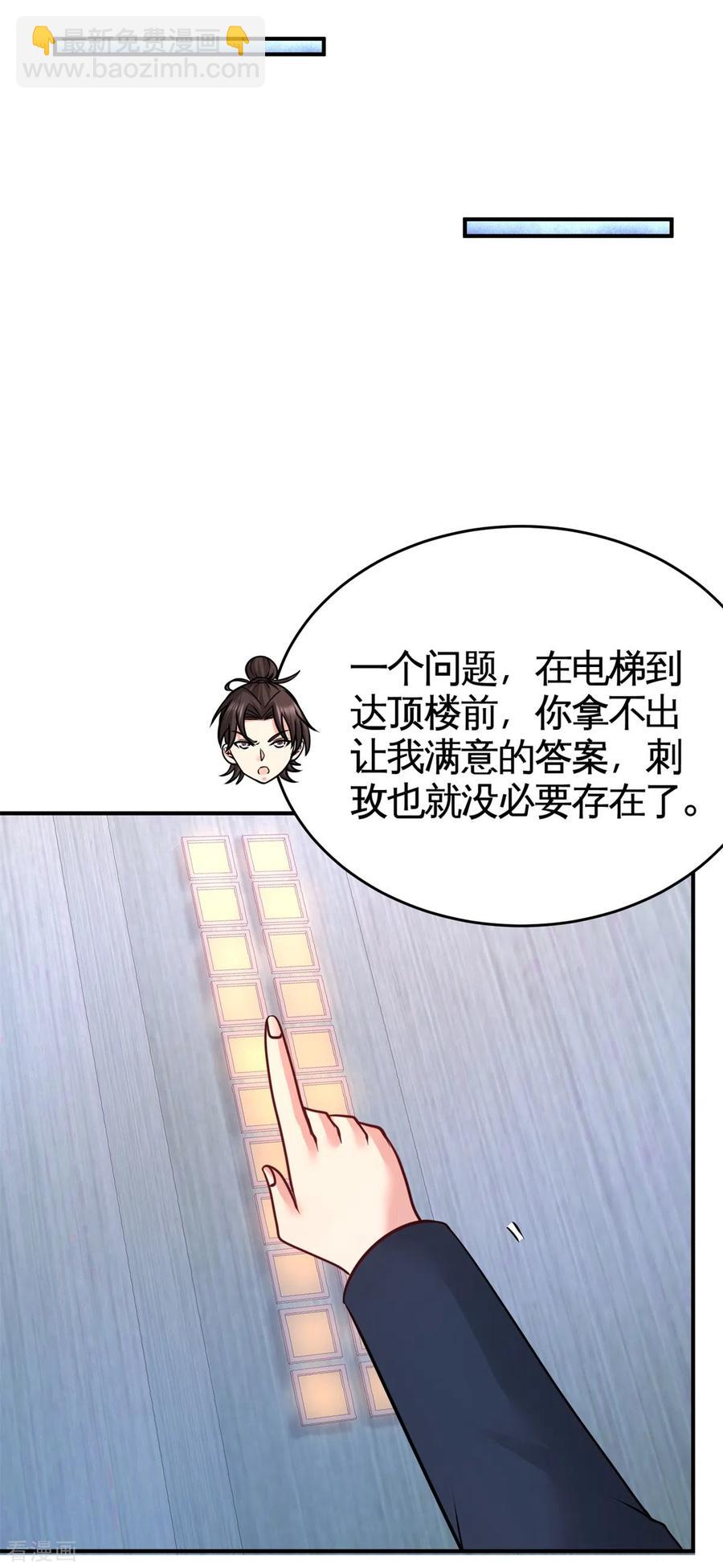 75-Satan大人-第76话