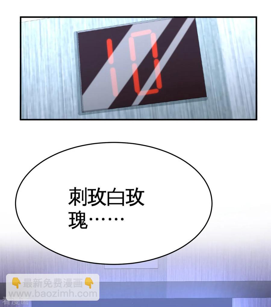 75-Satan大人-第76话