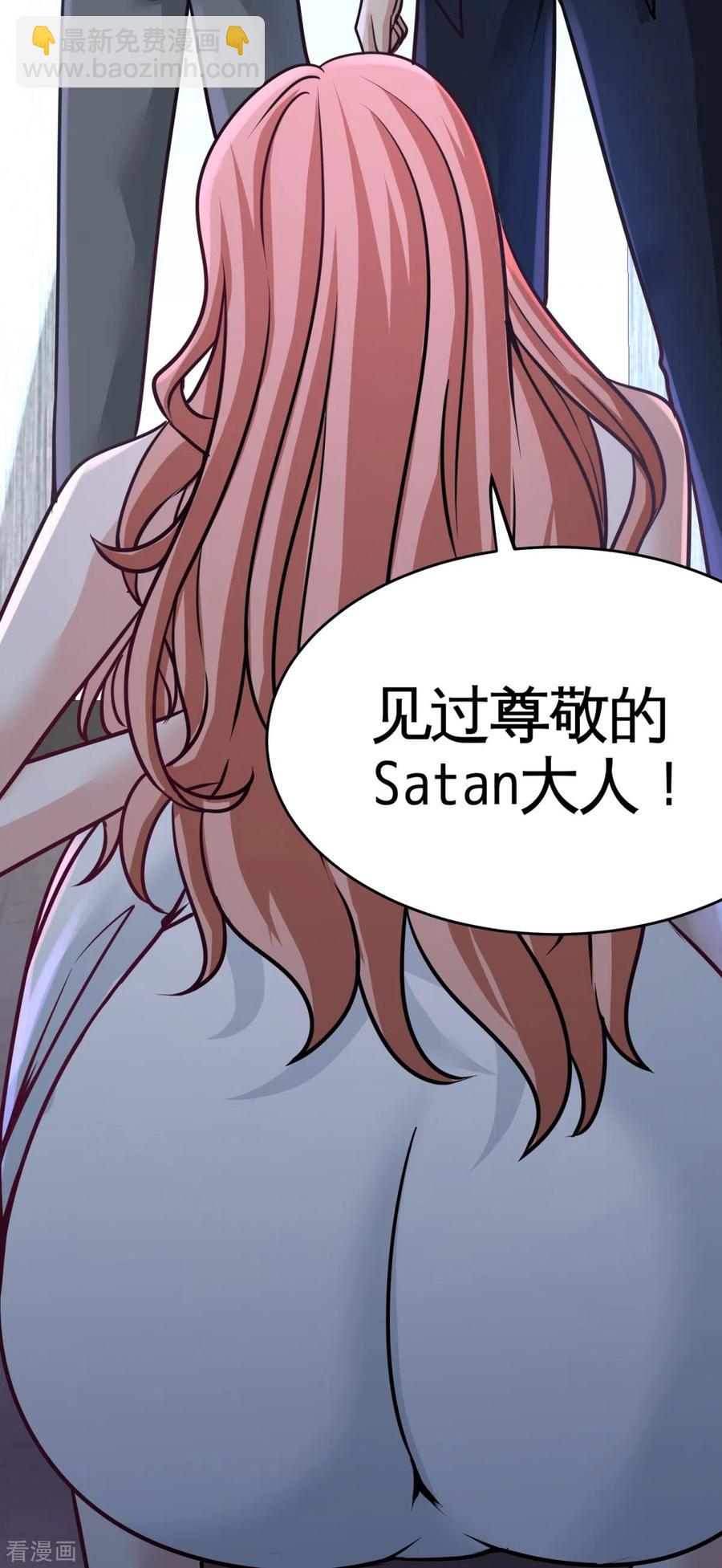 75-Satan大人-第76话