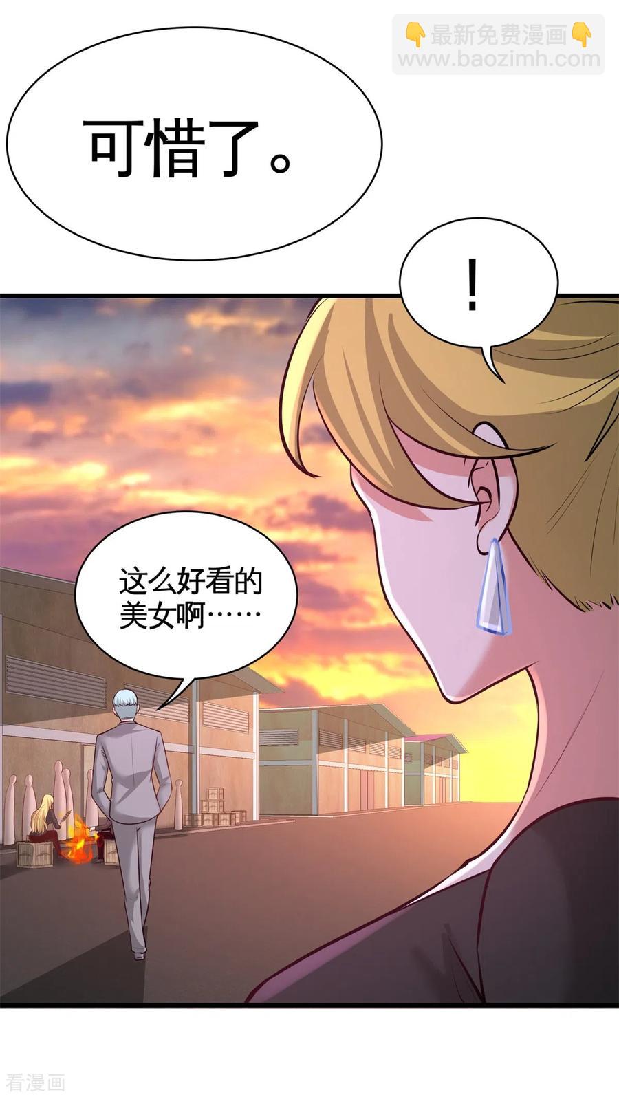 75-Satan大人-第76话
