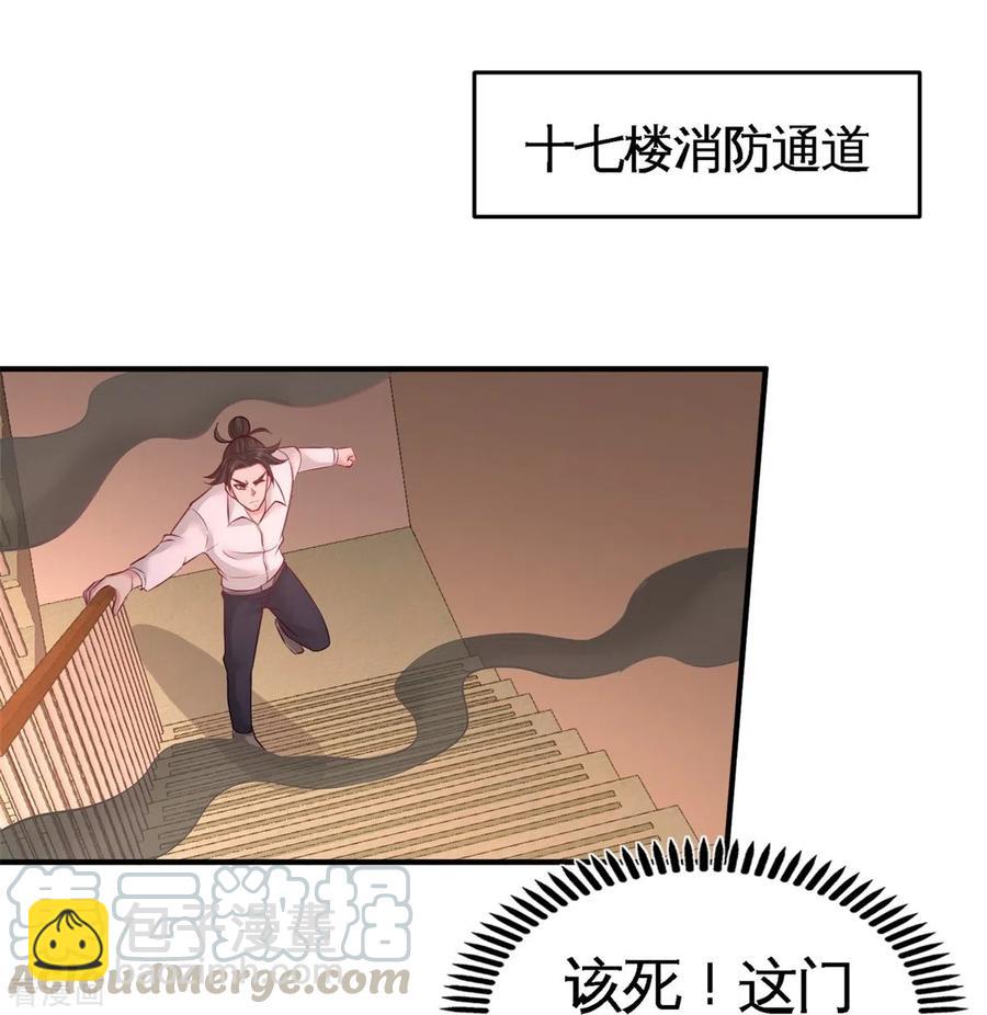 77-火场救人-第78话