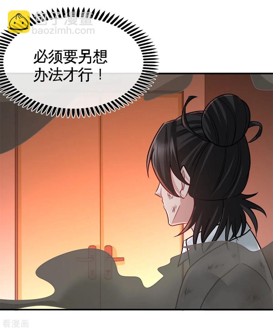77-火场救人-第78话