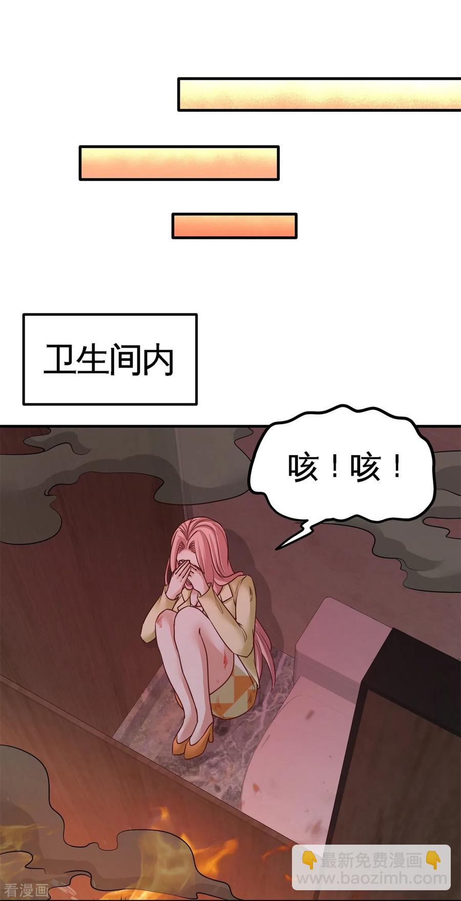 77-火场救人-第78话