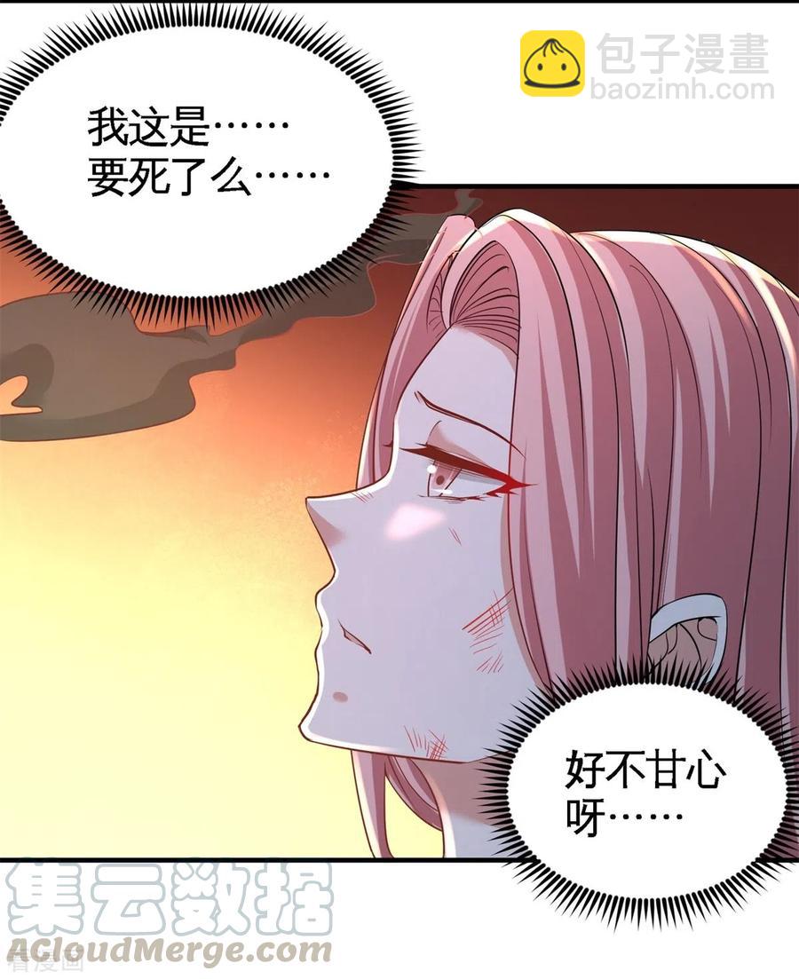 77-火场救人-第78话