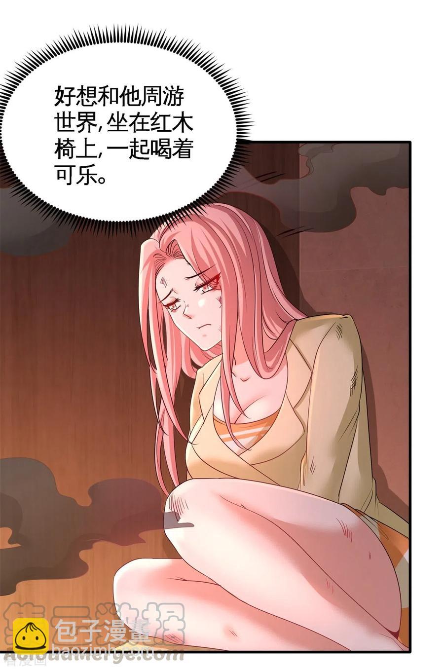 77-火场救人-第78话