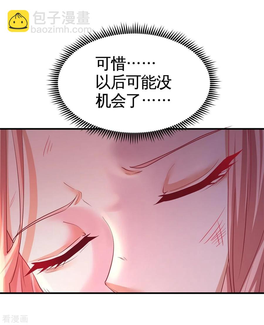 77-火场救人-第78话