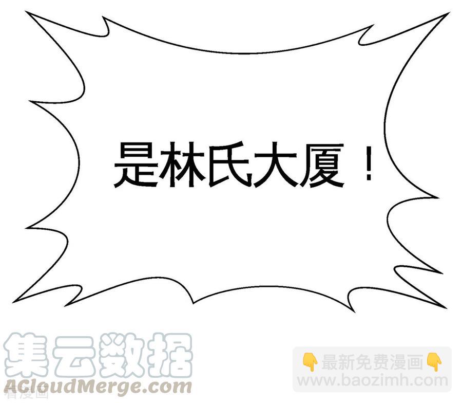 77-火场救人-第78话
