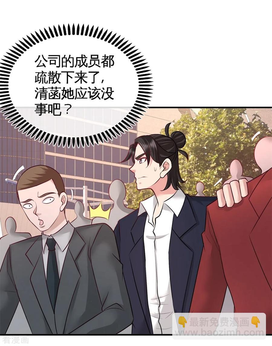 77-火场救人-第78话
