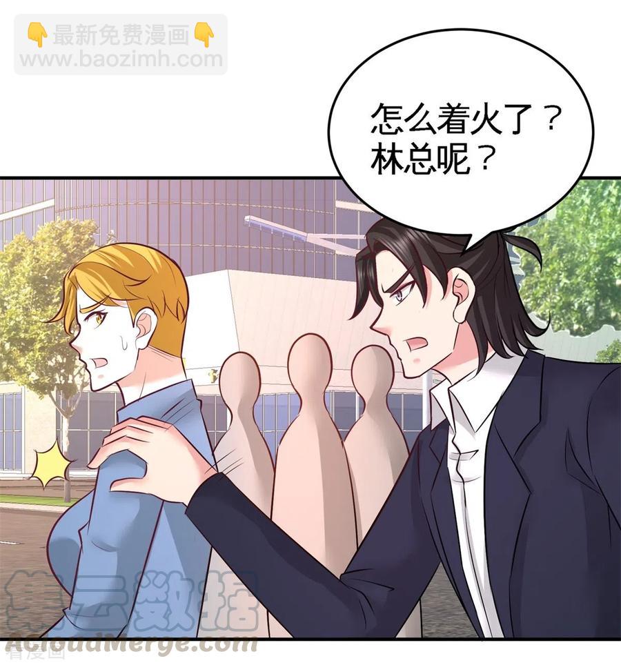 77-火场救人-第78话