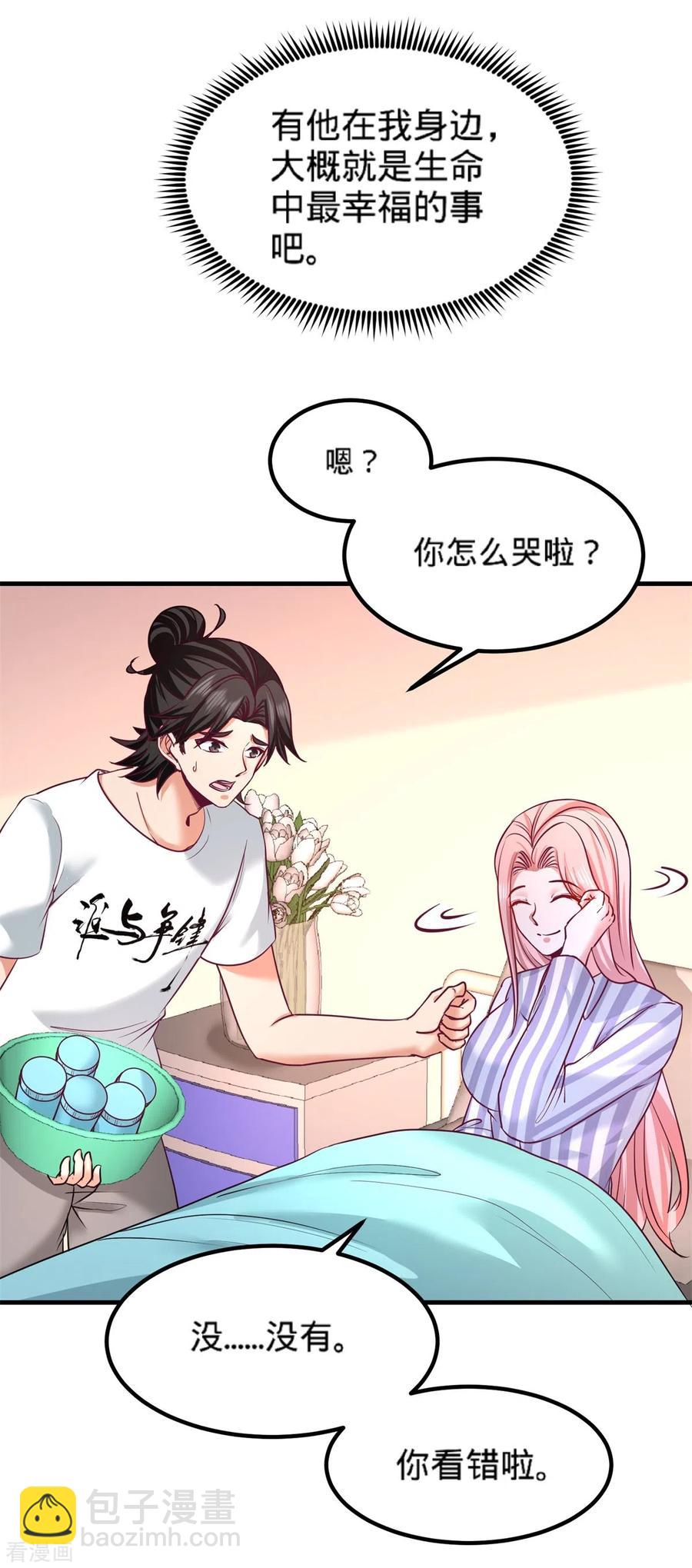 79-兄弟姐妹-第80话