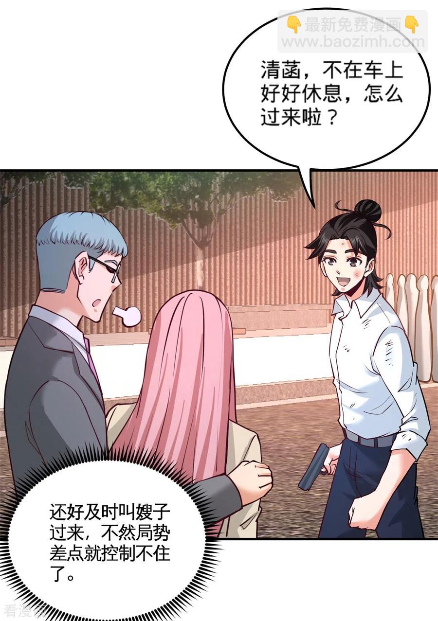 79-兄弟姐妹-第80话