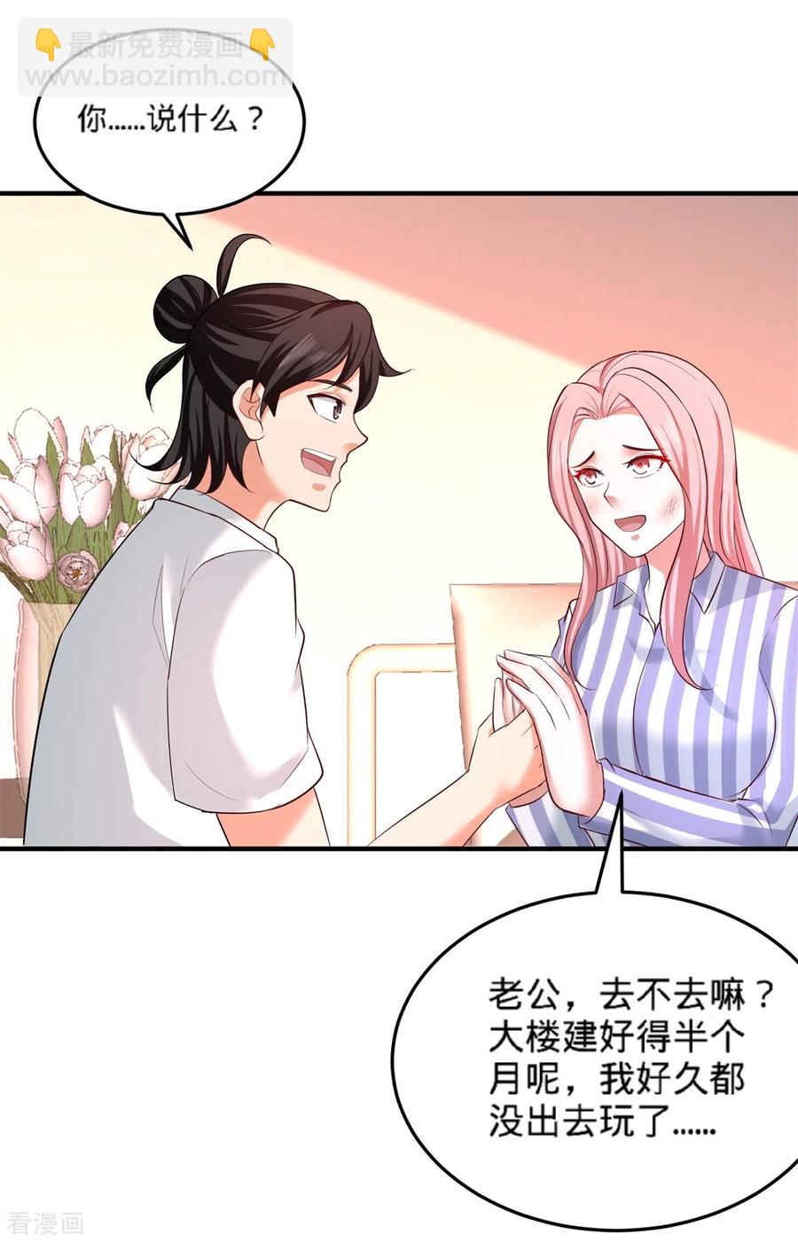 79-兄弟姐妹-第80话