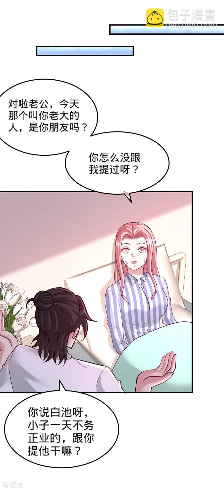 79-兄弟姐妹-第80话